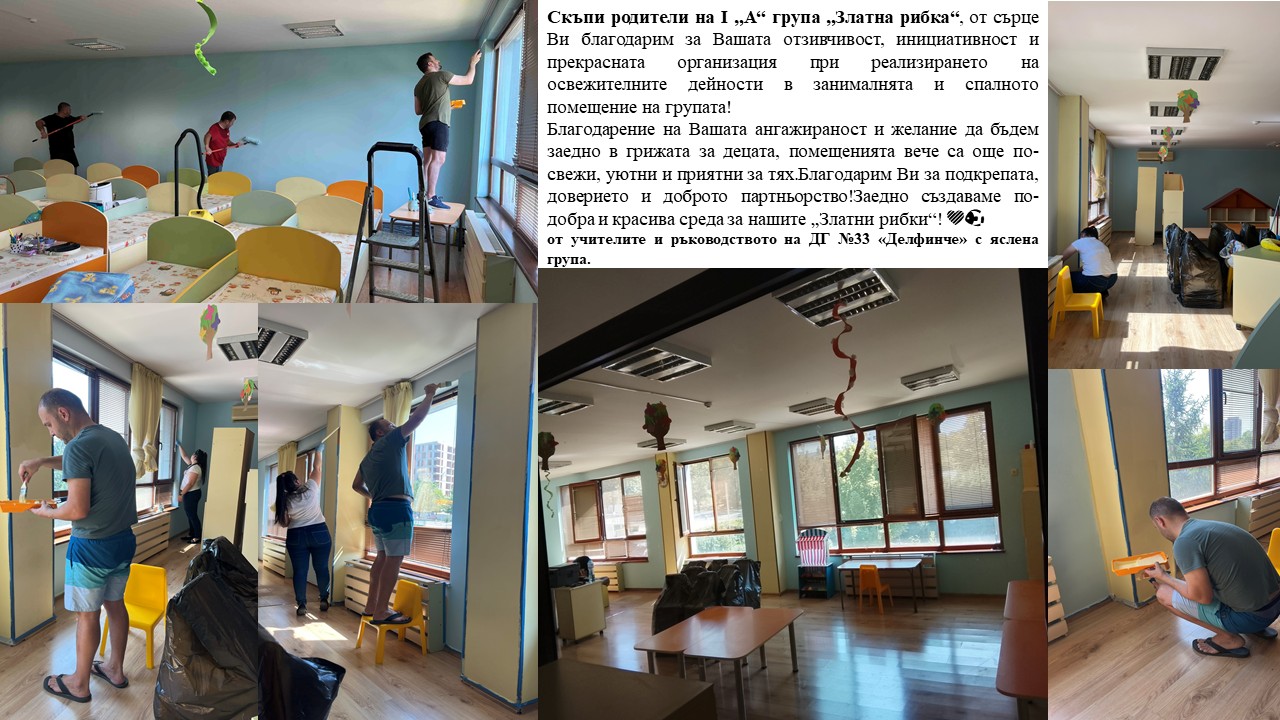 Заедно можем повече